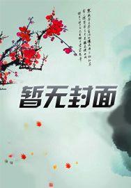 鬼灯如漆点松花